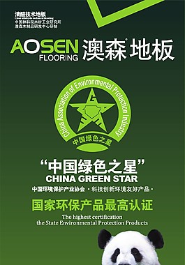 地板海報(bào)圖片