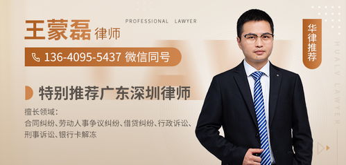 深圳律師 免費(fèi)咨詢(xún)深圳在線律師 華律網(wǎng)深圳律師
