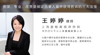 上海咨詢律師關于離婚