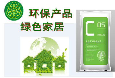 愛上薔C05植物膠膩子 零甲醛植物膩子