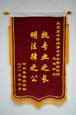 秦皇島農(nóng)村拆遷案例:誤拆不是借口,拆遷律師介入獲得合理拆遷補償