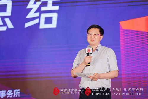 2021京師律所第二屆法律服務產品大賽合肥賽區(qū)決賽圓滿落幕